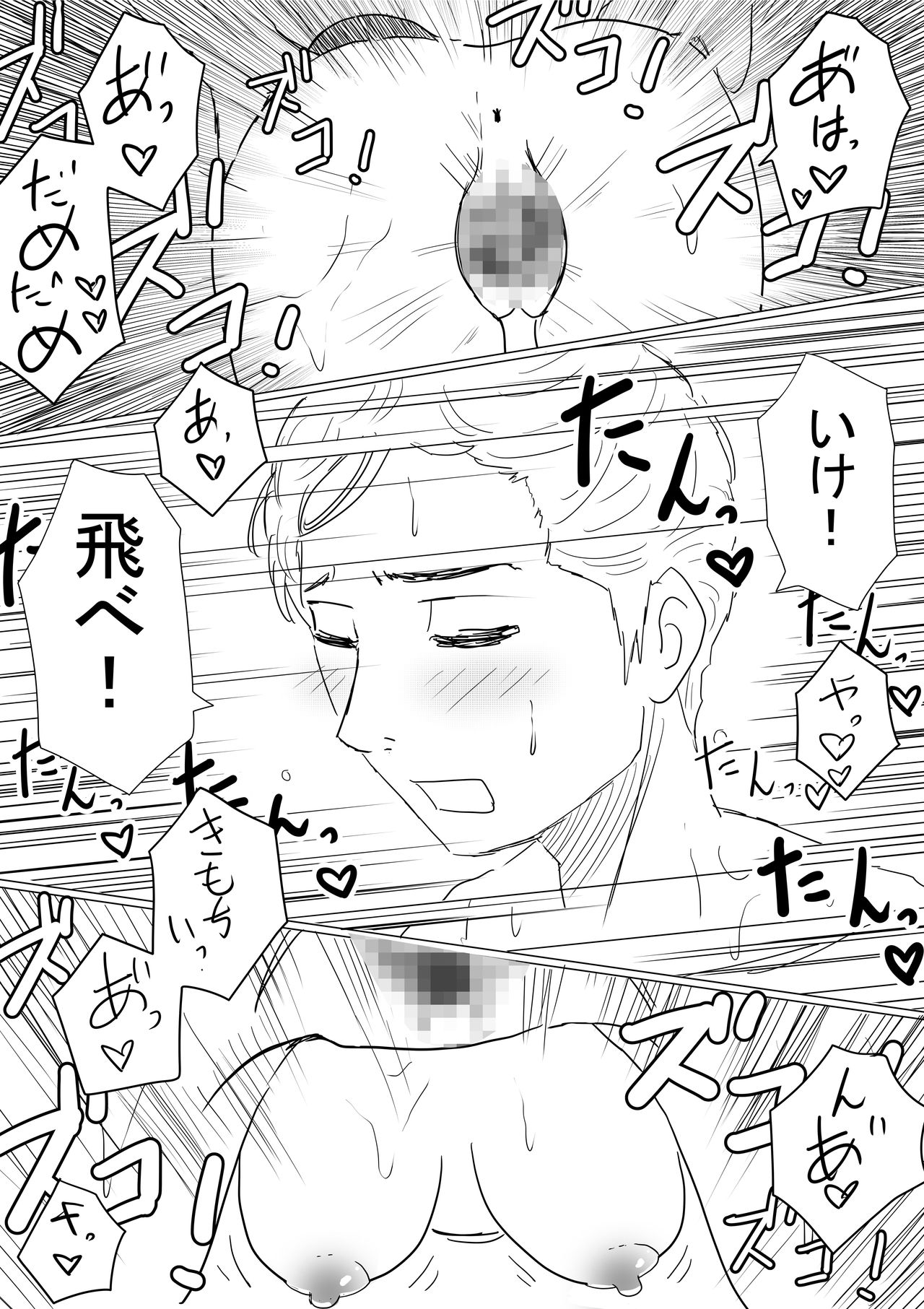 [赤本] オレの巨乳彼女が、ヤリチンに呼び出されてNTR