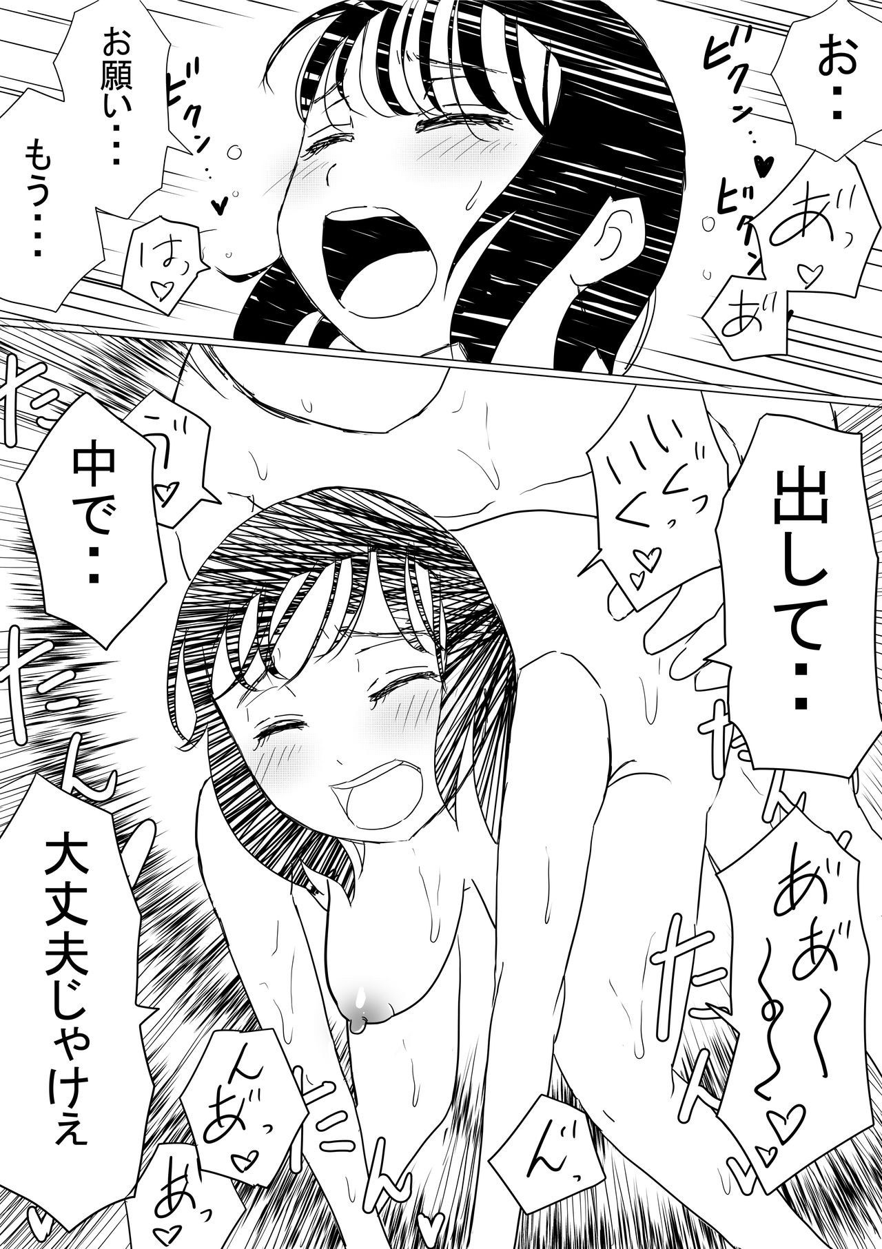 [赤本] オレの巨乳彼女が、ヤリチンに呼び出されてNTR