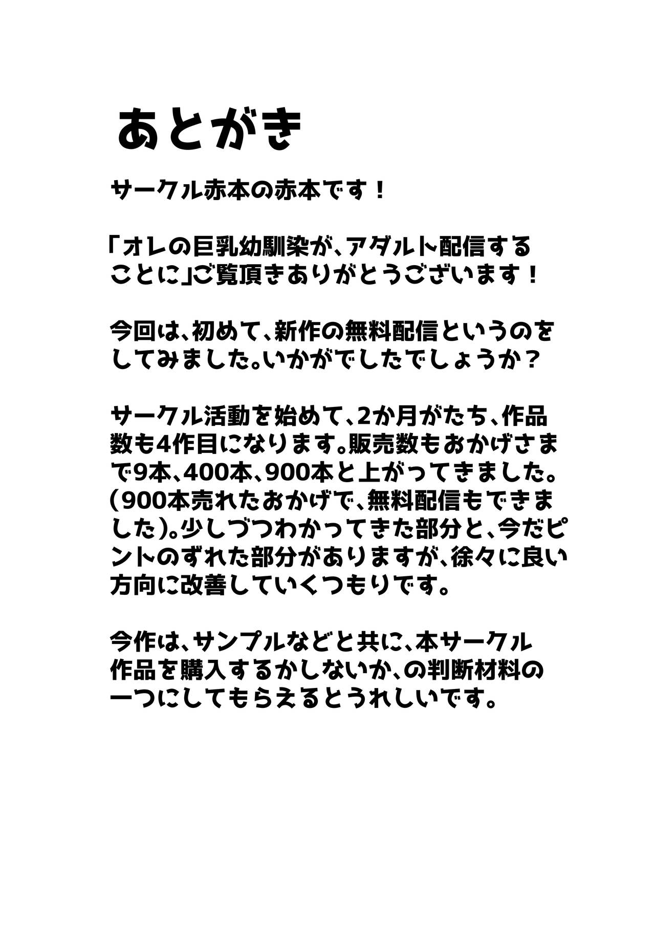 [赤本] オレの巨乳彼女が、ヤリチンに呼び出されてNTR