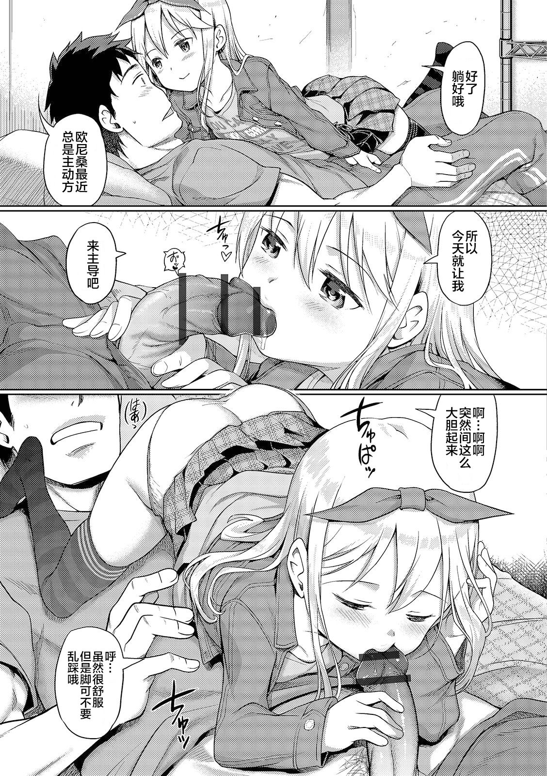 [木谷椎] 泡のお姫様 #12-15 [中国翻訳]