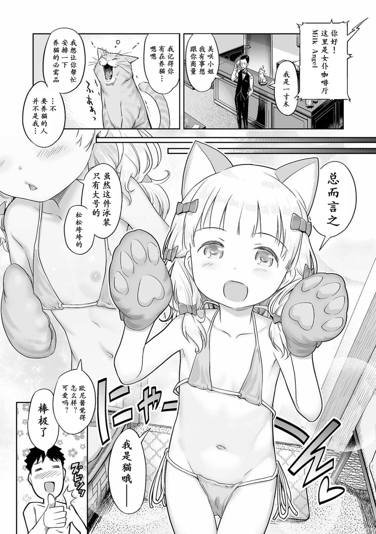 [木谷椎] 泡のお姫様 #12-15 [中国翻訳]