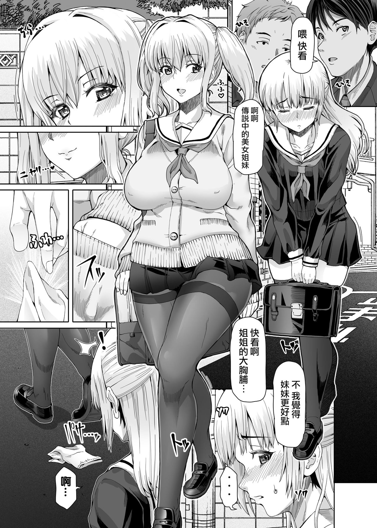 [サークルMSM (RED-RUM)] Ms.Brother (Mシチュマガジン vol.2 2021年春号) [中国翻訳]