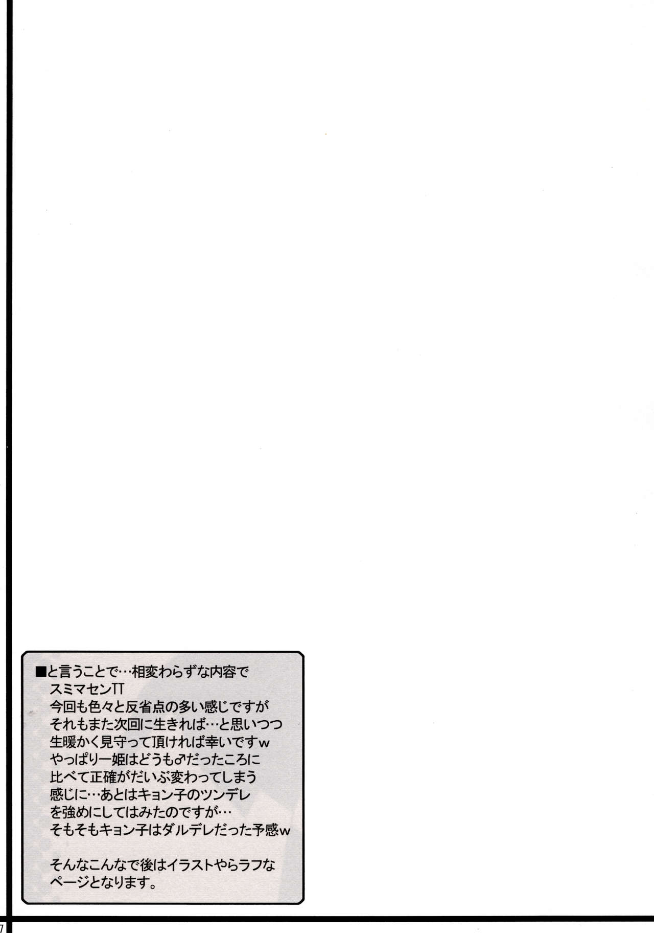 (C75) [MaHoLa (ともすけ)] Melancholy of K (涼宮ハルヒの憂鬱) [中国翻訳]