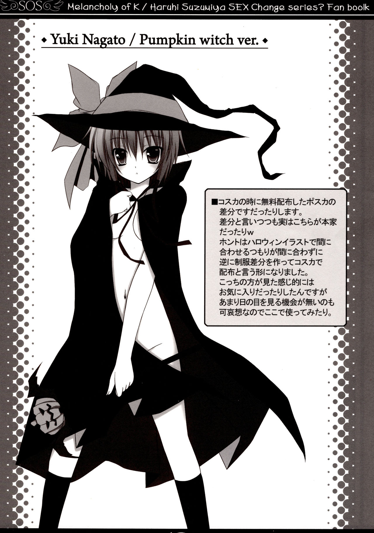 (C75) [MaHoLa (ともすけ)] Melancholy of K (涼宮ハルヒの憂鬱) [中国翻訳]