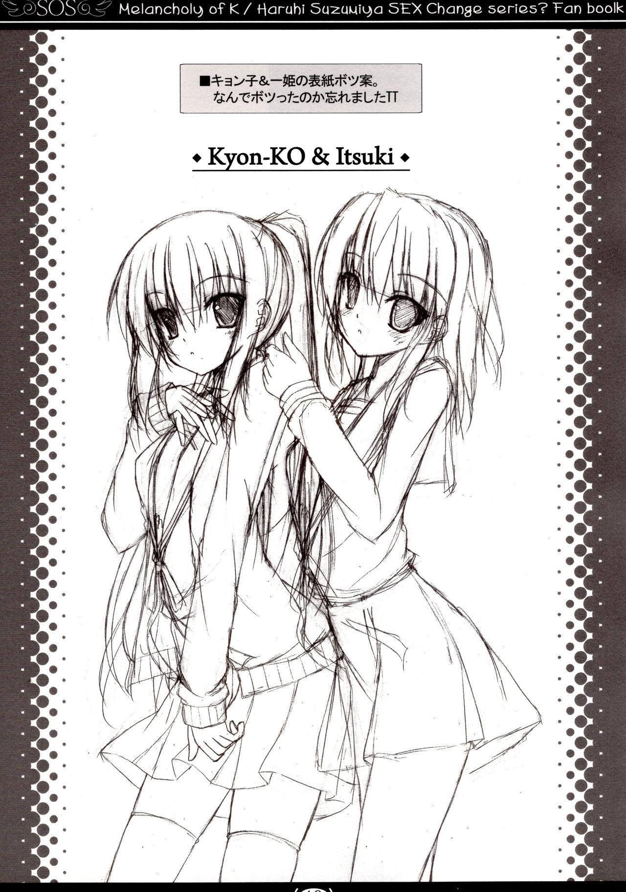 (C75) [MaHoLa (ともすけ)] Melancholy of K (涼宮ハルヒの憂鬱) [中国翻訳]