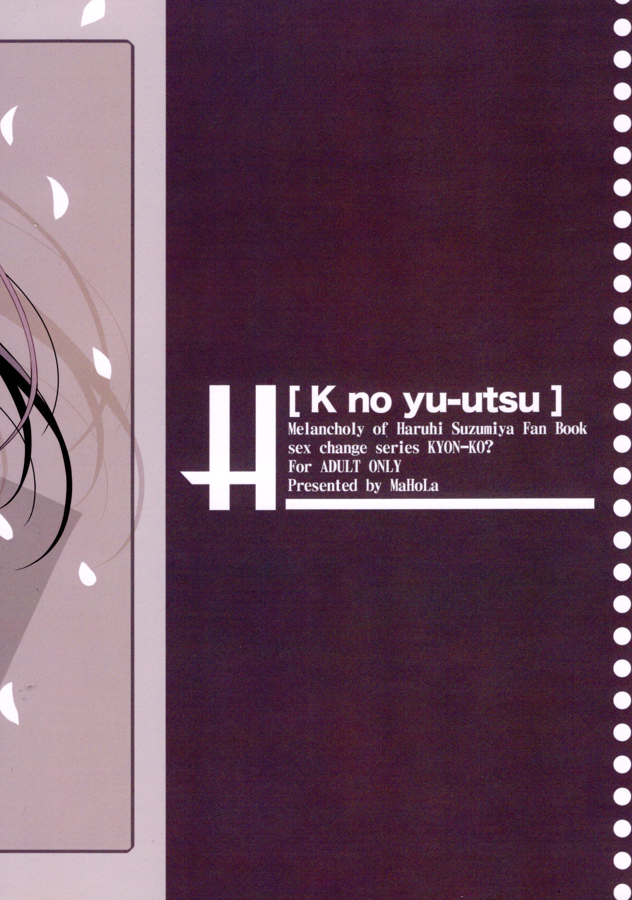 (C75) [MaHoLa (ともすけ)] Melancholy of K (涼宮ハルヒの憂鬱) [中国翻訳]