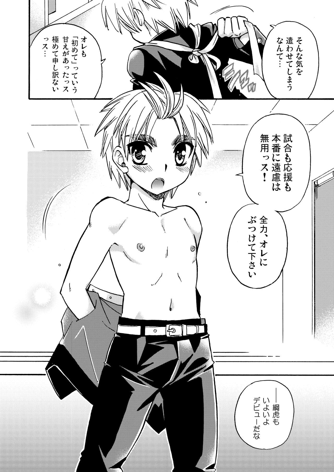 [山桃果実 (達華モモヤ)] チアボーイ総集編