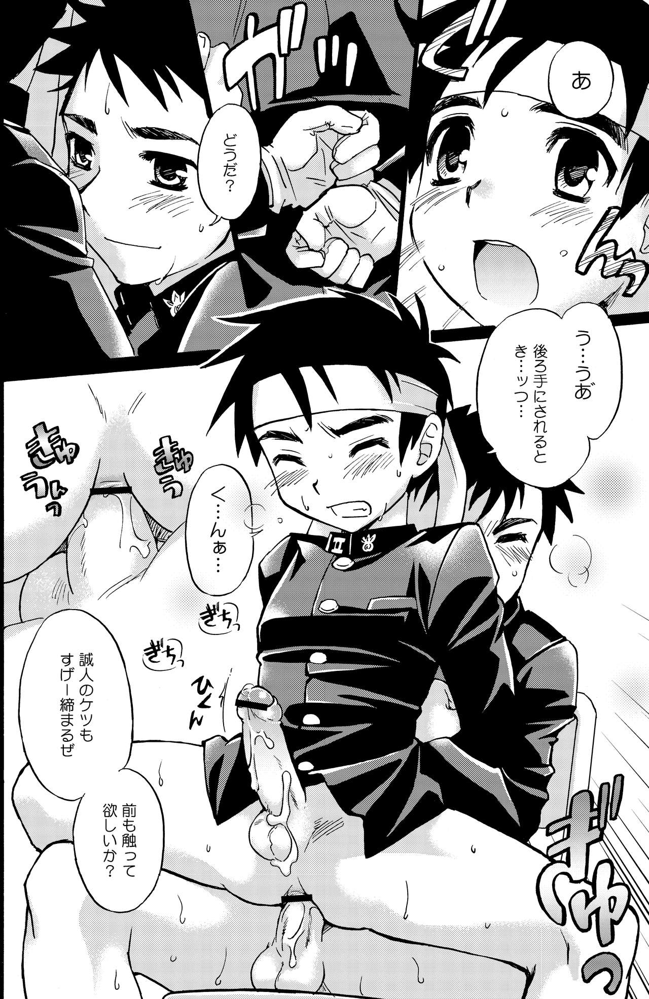 [山桃果実 (達華モモヤ)] チアボーイ総集編