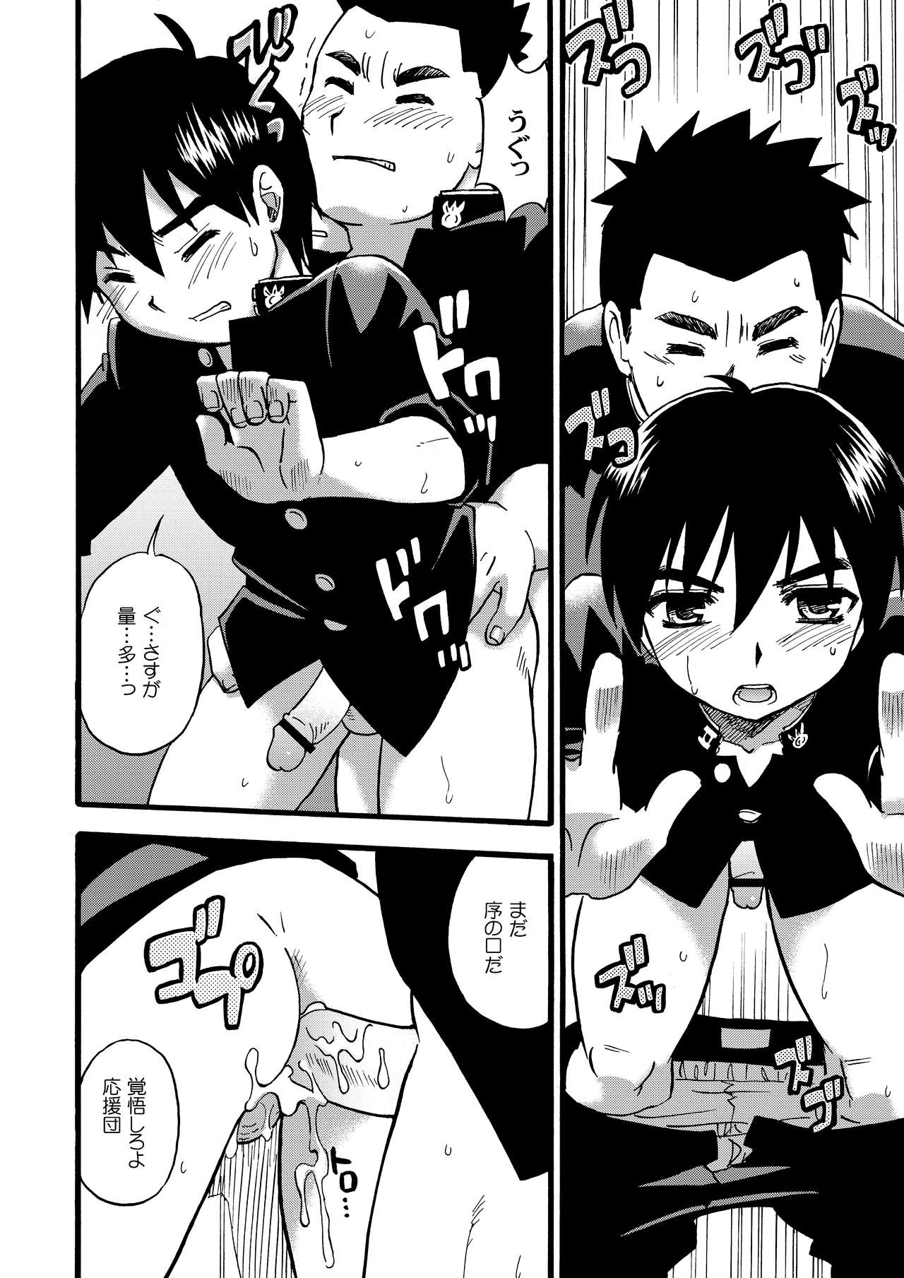 [山桃果実 (達華モモヤ)] チアボーイ総集編