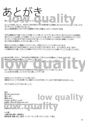 (C97) [offt. (tarao)] Assortment (アイドルマスター シャイニーカラーズ)