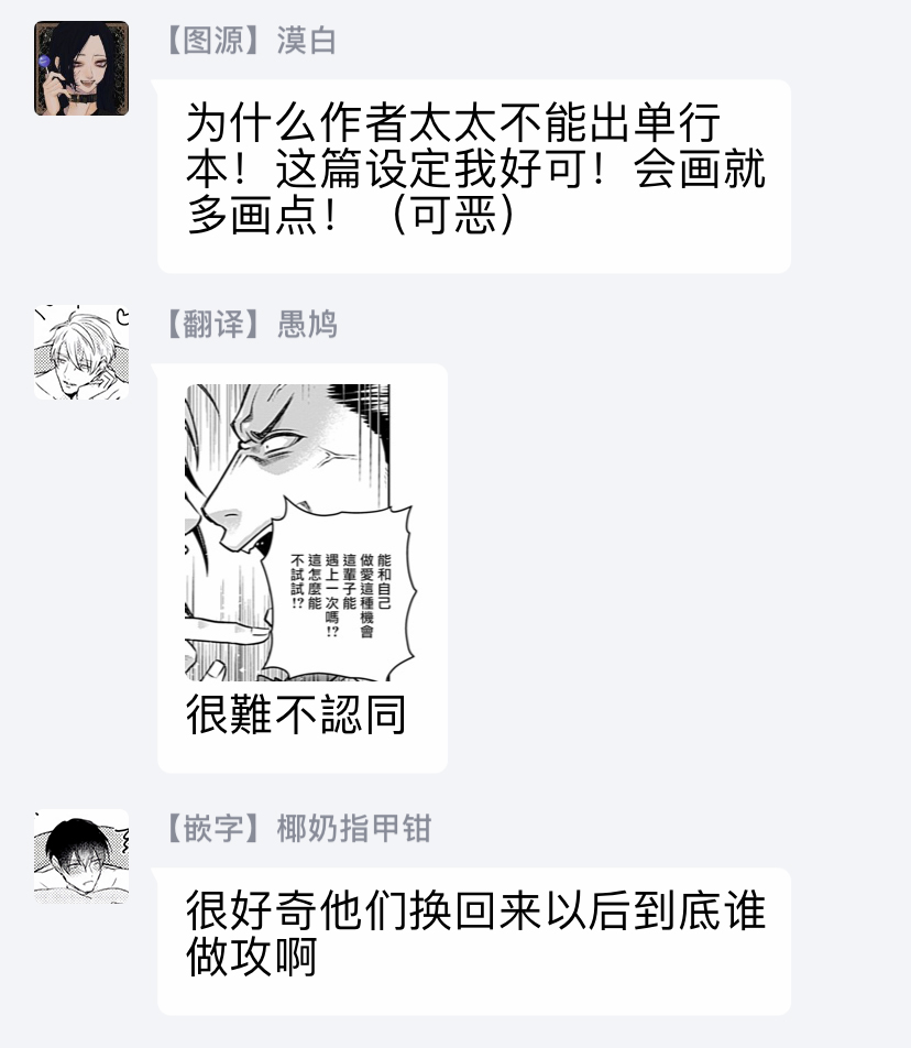 [アンソロジー] 制服×筋肉BL1-5 [中国翻訳] [DL版] [進行中]