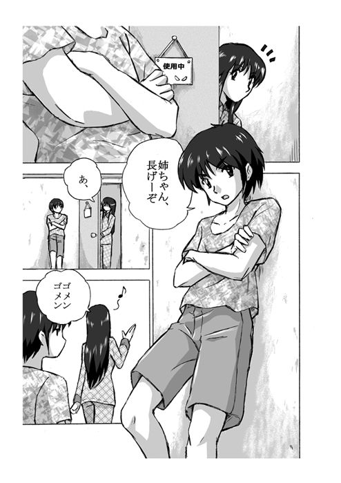 [ホテイソウ] 日課～せんぱいの朝