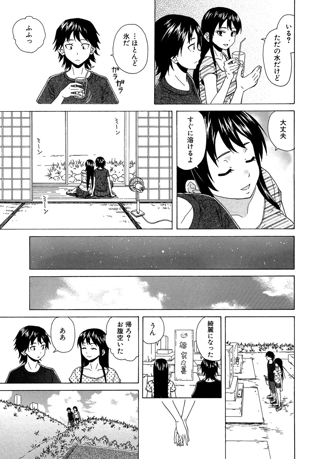 [楓牙] ふしだらな兄妹 [DL版]