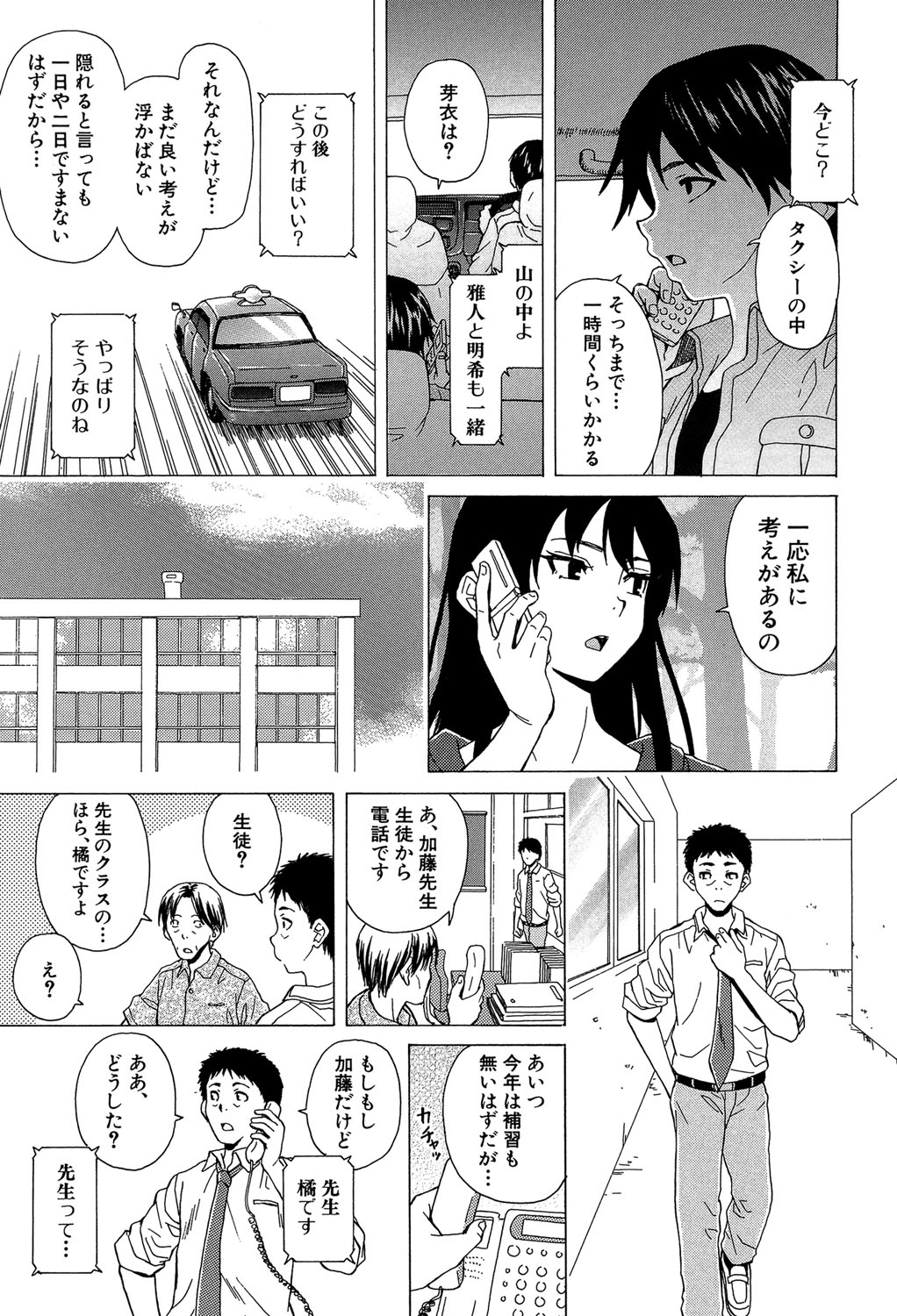 [楓牙] ふしだらな兄妹 [DL版]