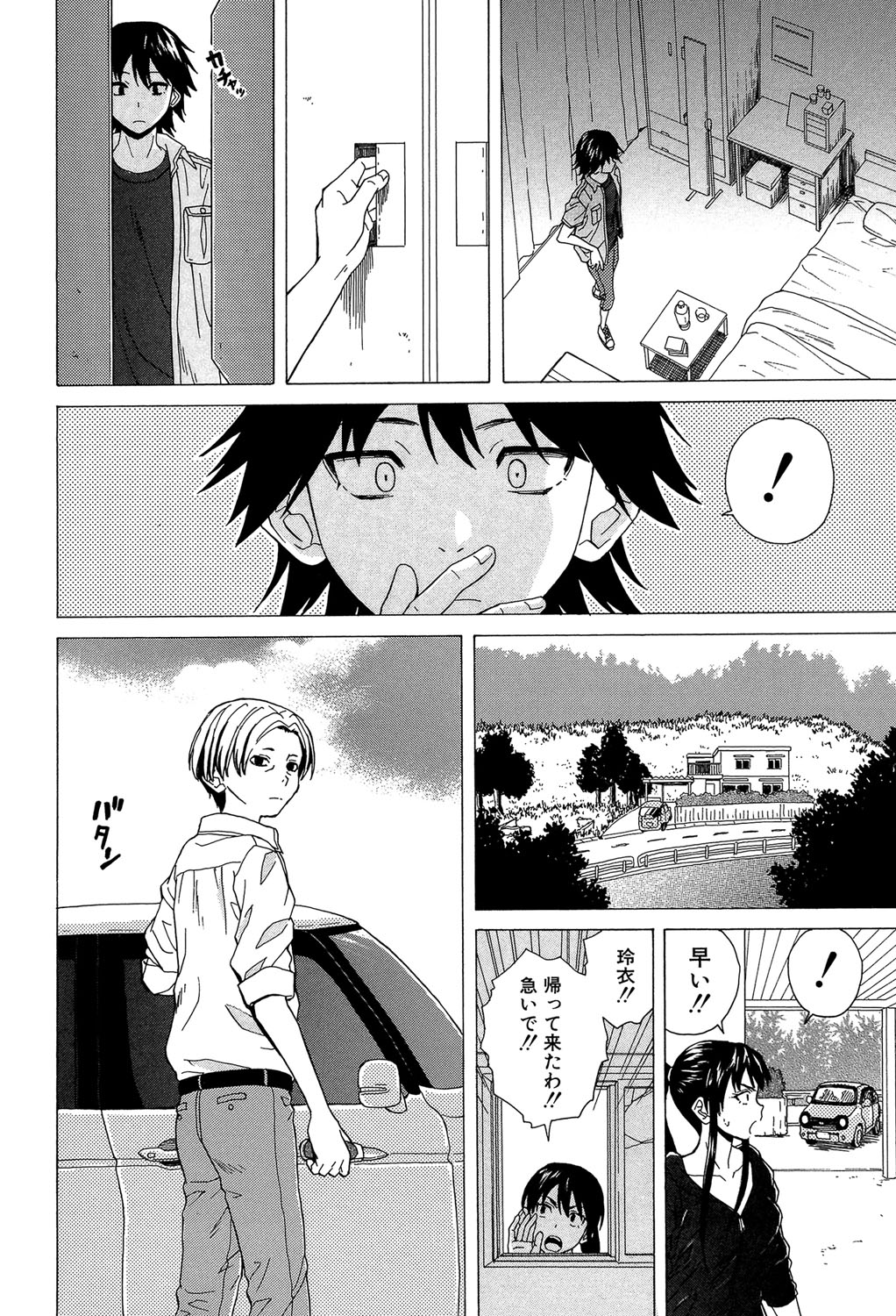[楓牙] ふしだらな兄妹 [DL版]
