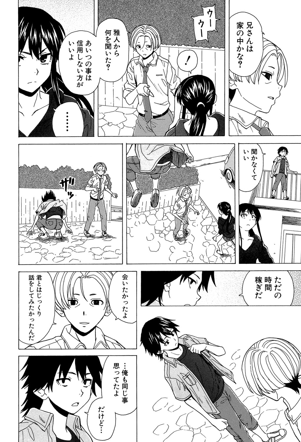 [楓牙] ふしだらな兄妹 [DL版]