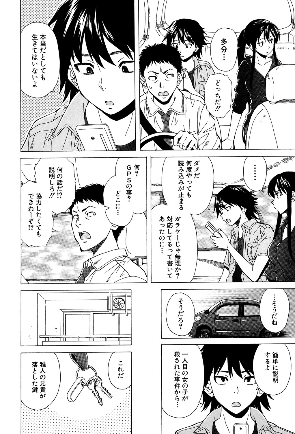 [楓牙] ふしだらな兄妹 [DL版]