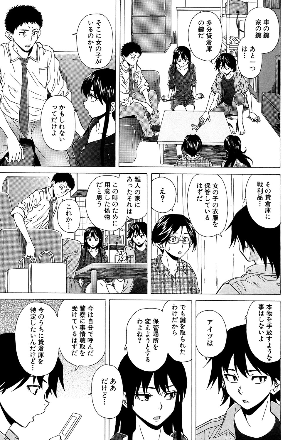[楓牙] ふしだらな兄妹 [DL版]