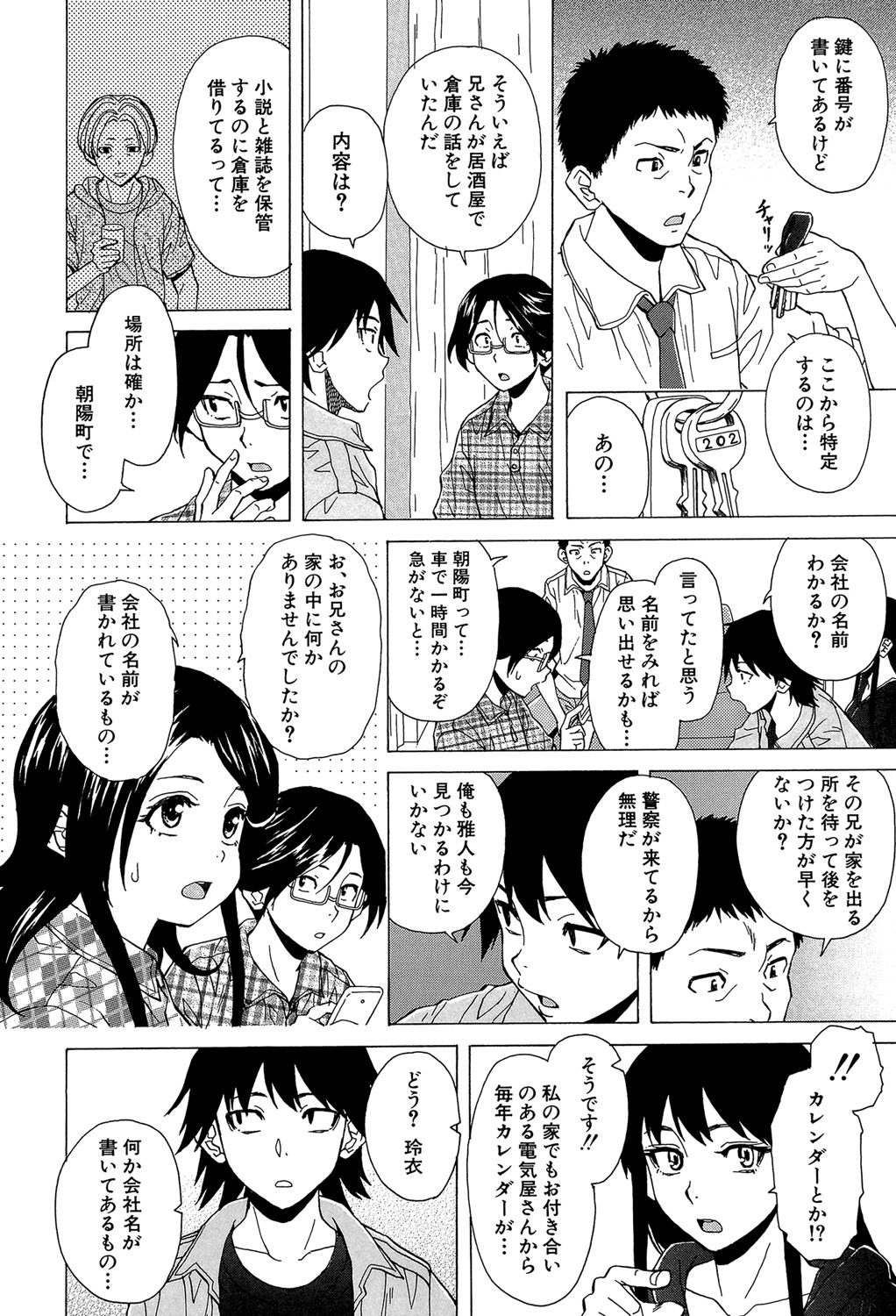 [楓牙] ふしだらな兄妹 [DL版]