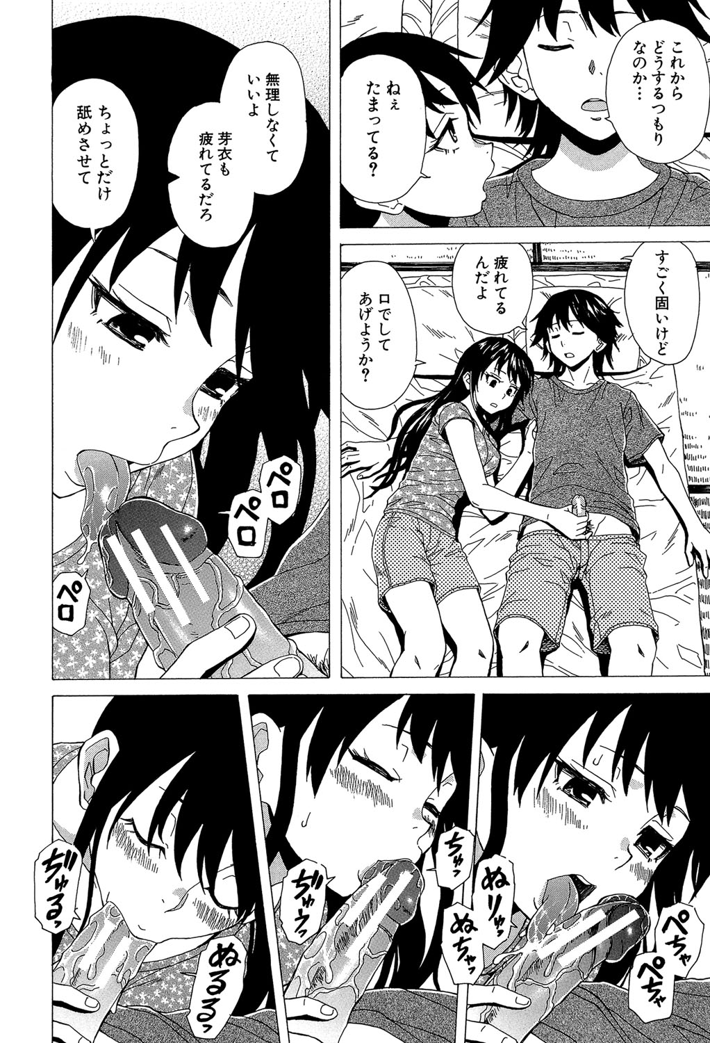 [楓牙] ふしだらな兄妹 [DL版]