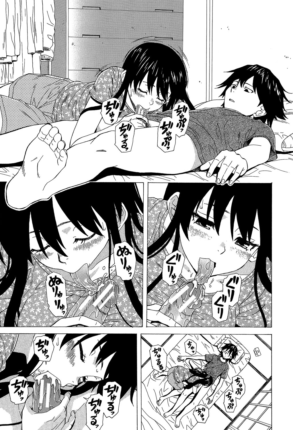 [楓牙] ふしだらな兄妹 [DL版]