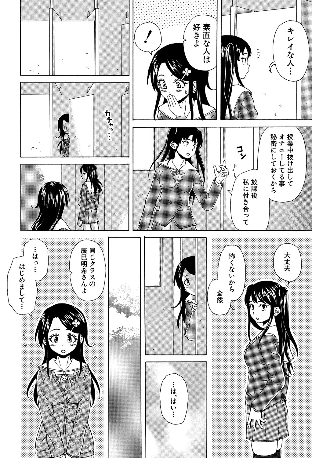 [楓牙] ふしだらな兄妹 [DL版]