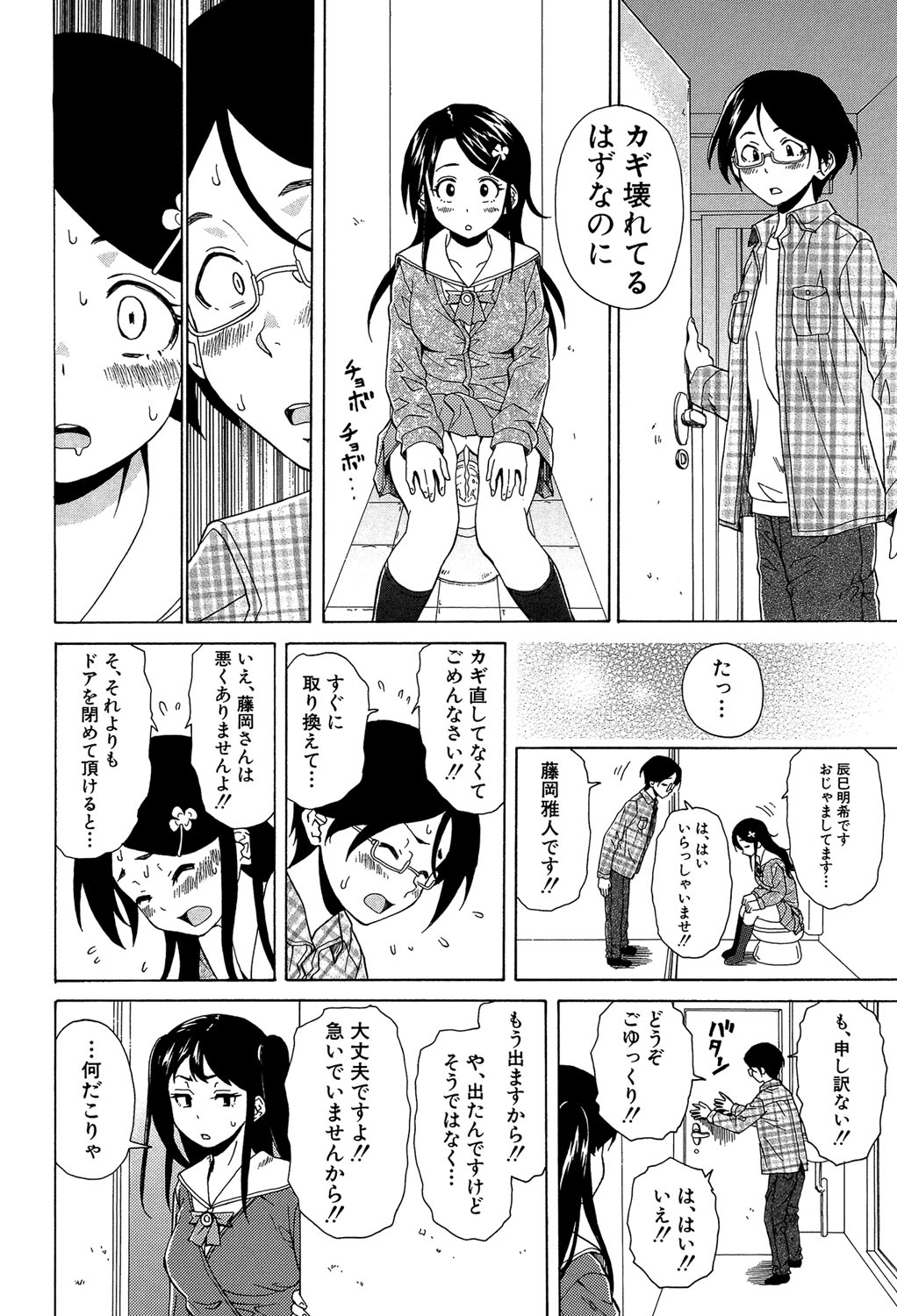 [楓牙] ふしだらな兄妹 [DL版]