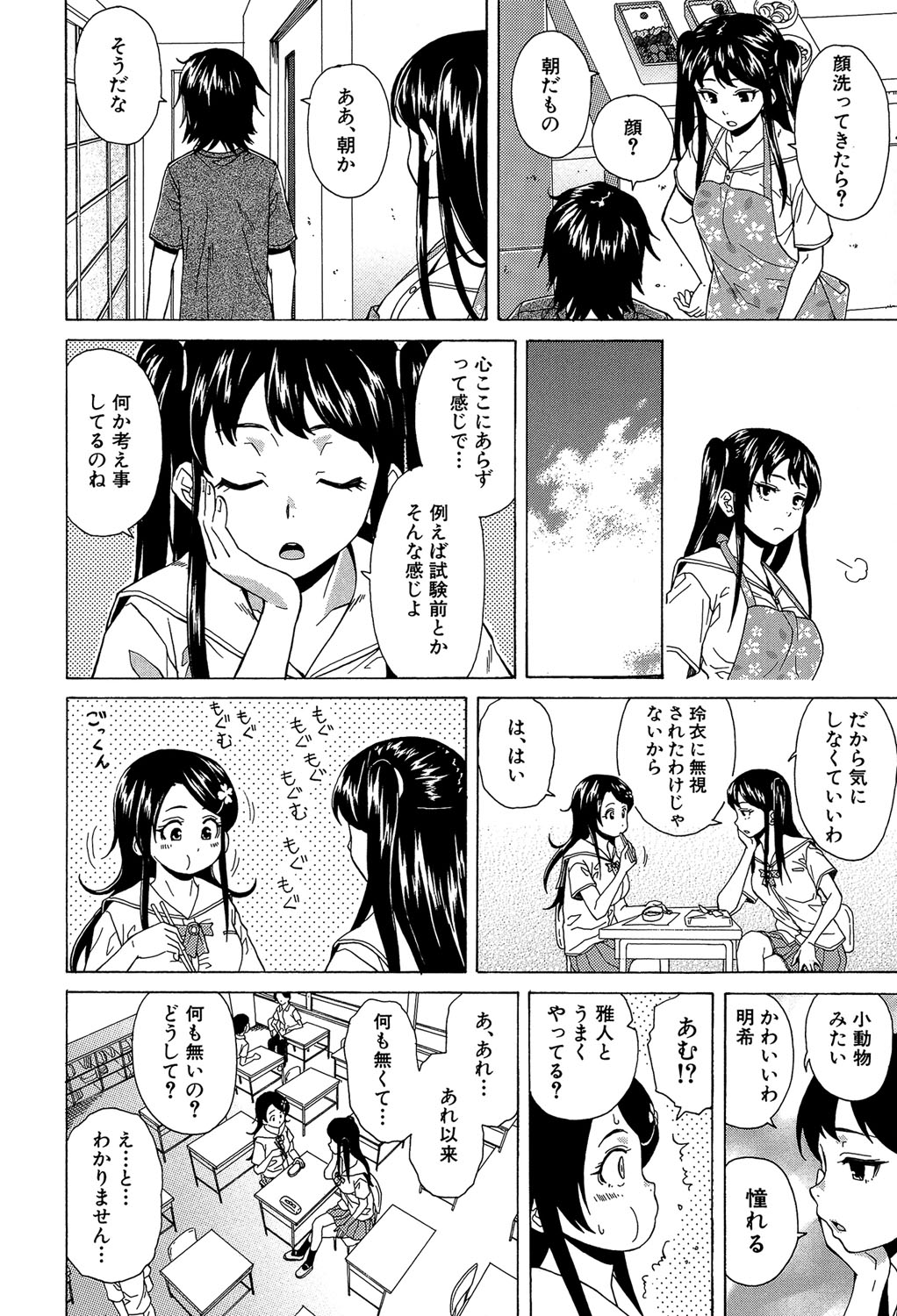 [楓牙] ふしだらな兄妹 [DL版]