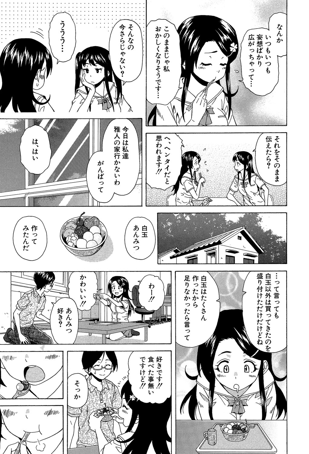 [楓牙] ふしだらな兄妹 [DL版]