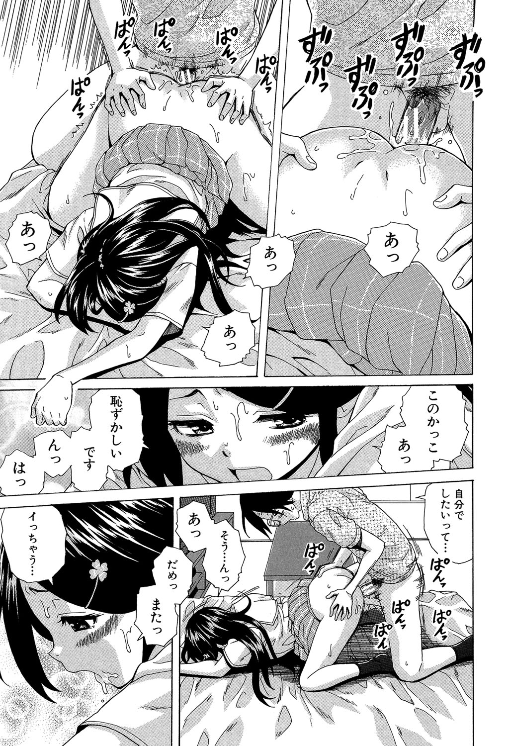 [楓牙] ふしだらな兄妹 [DL版]