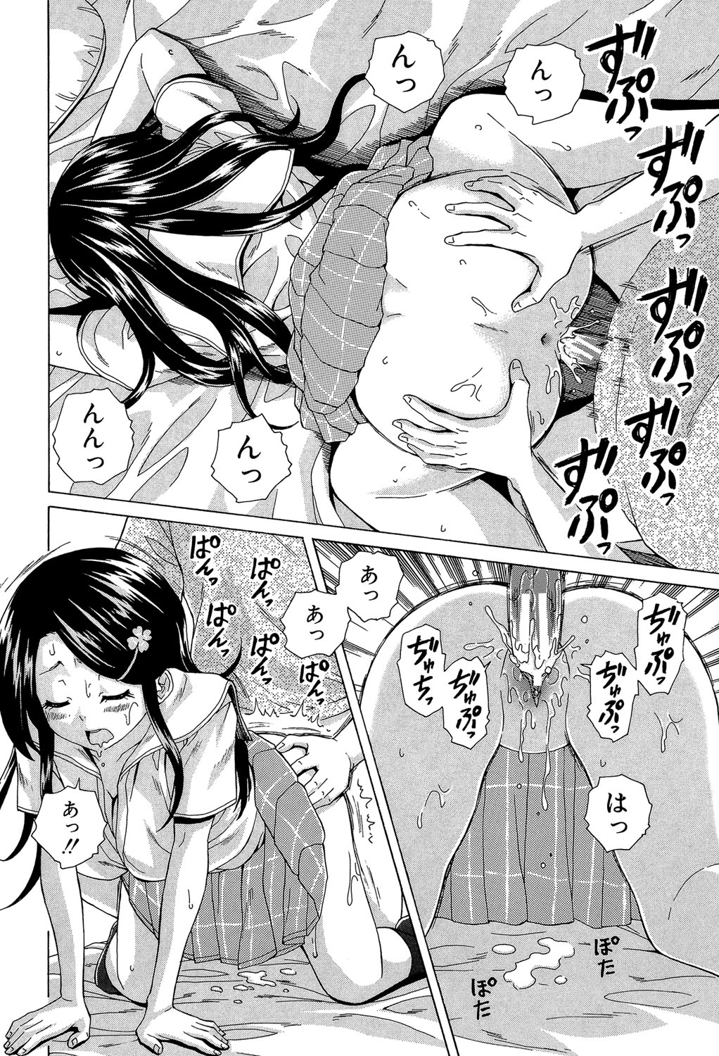 [楓牙] ふしだらな兄妹 [DL版]