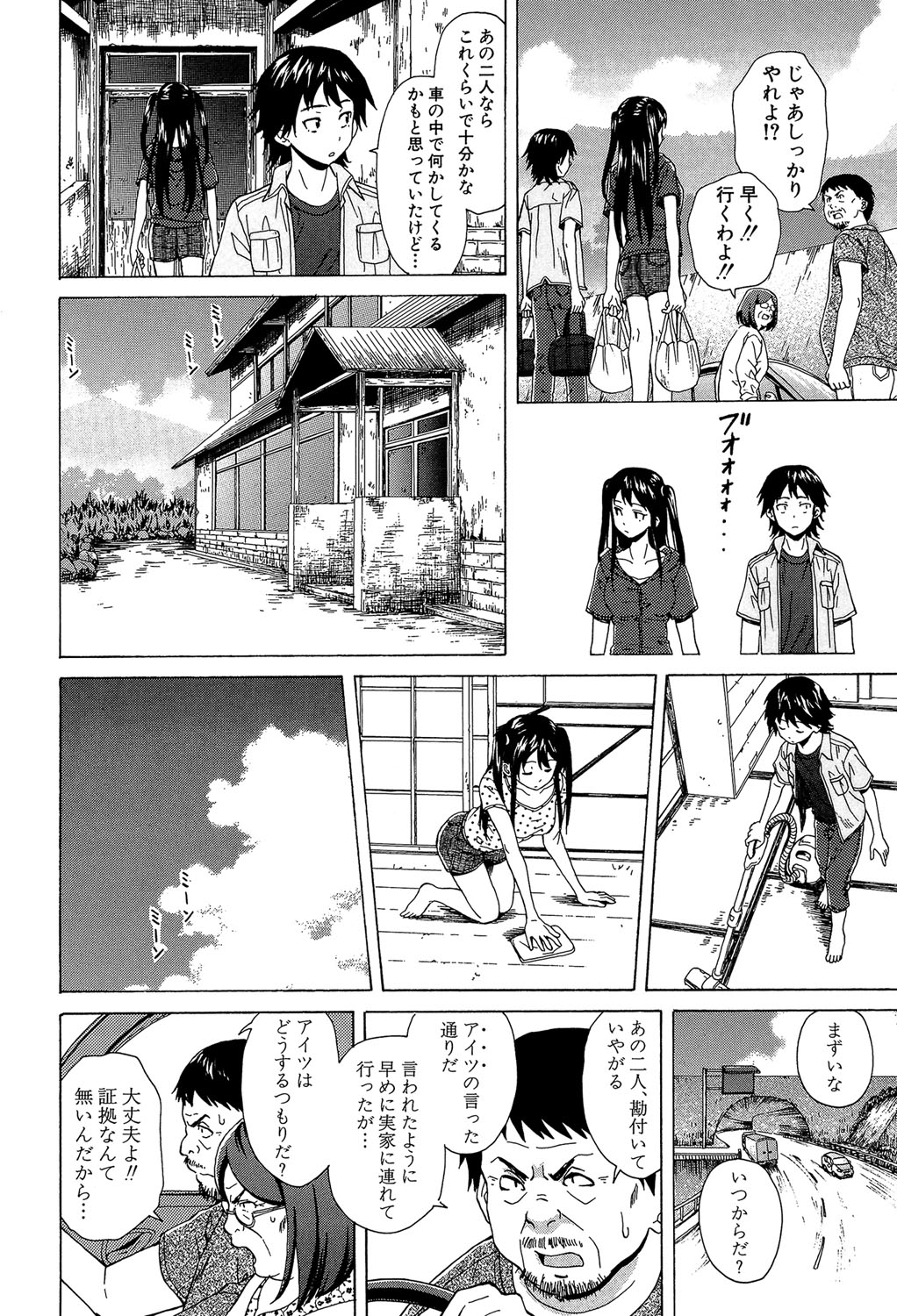 [楓牙] ふしだらな兄妹 [DL版]