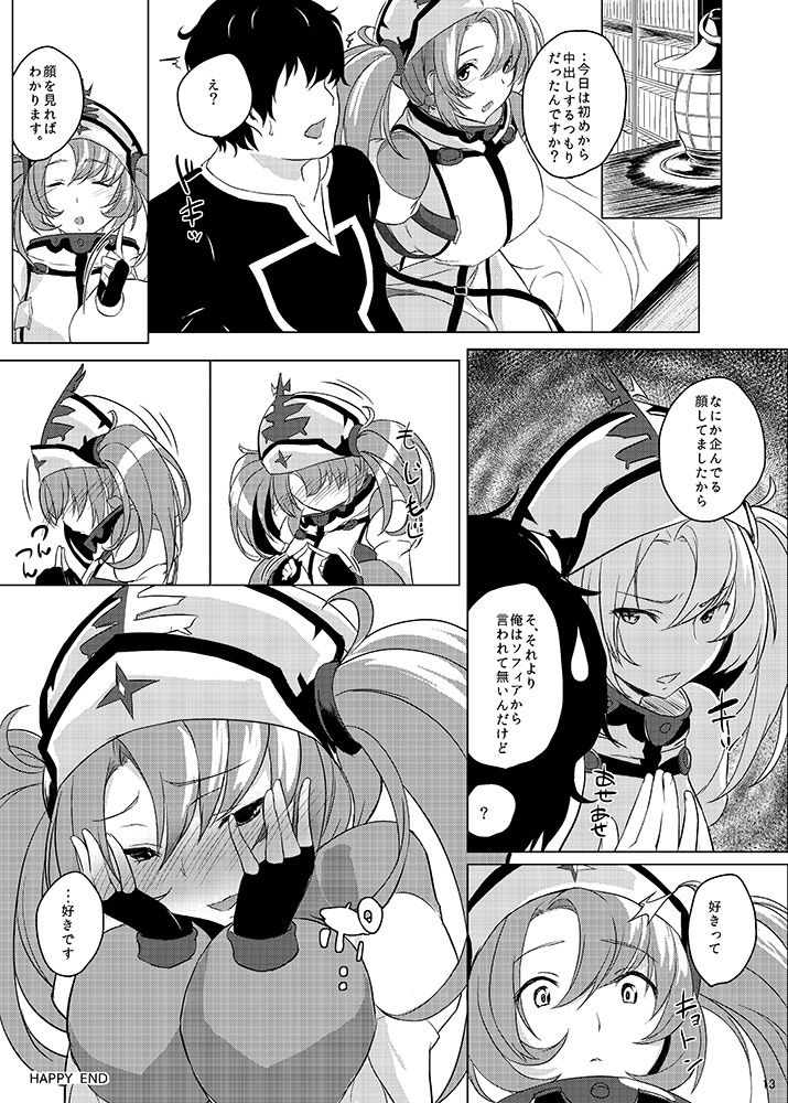 [ぬきどころ。 (ろてり)] ゼエンびゅるーファンタジー (グランブルーファンタジー) [DL版]