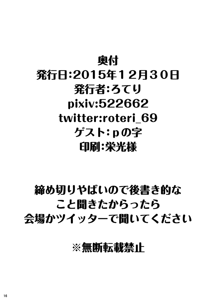 [ぬきどころ。 (ろてり)] ゼエンびゅるーファンタジー (グランブルーファンタジー) [DL版]