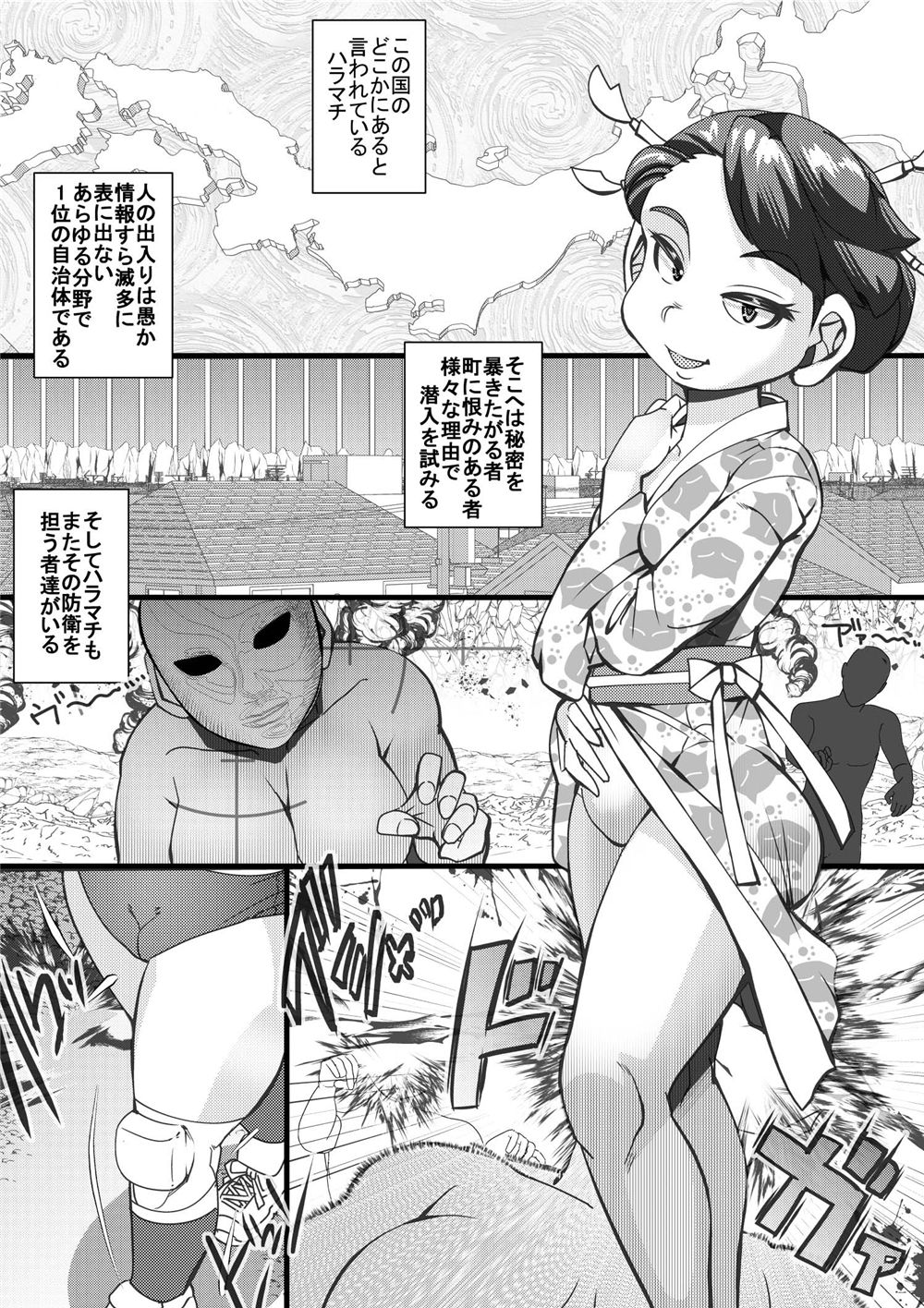 [せいしめんたい (しょーりゅーぺん)] ハラマチ 15