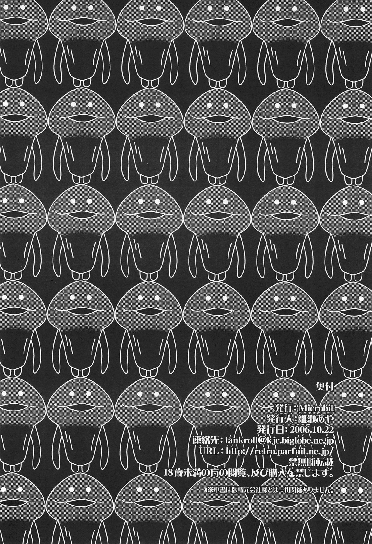 (ぷにケット14) [Microbit (雛瀬あや)] 小沢さん、事件です。 (おさわり探偵小沢里奈)