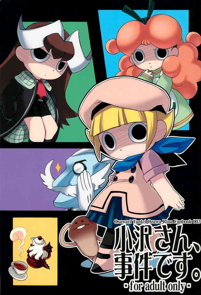 (ぷにケット14) [Microbit (雛瀬あや)] 小沢さん、事件です。 (おさわり探偵小沢里奈)