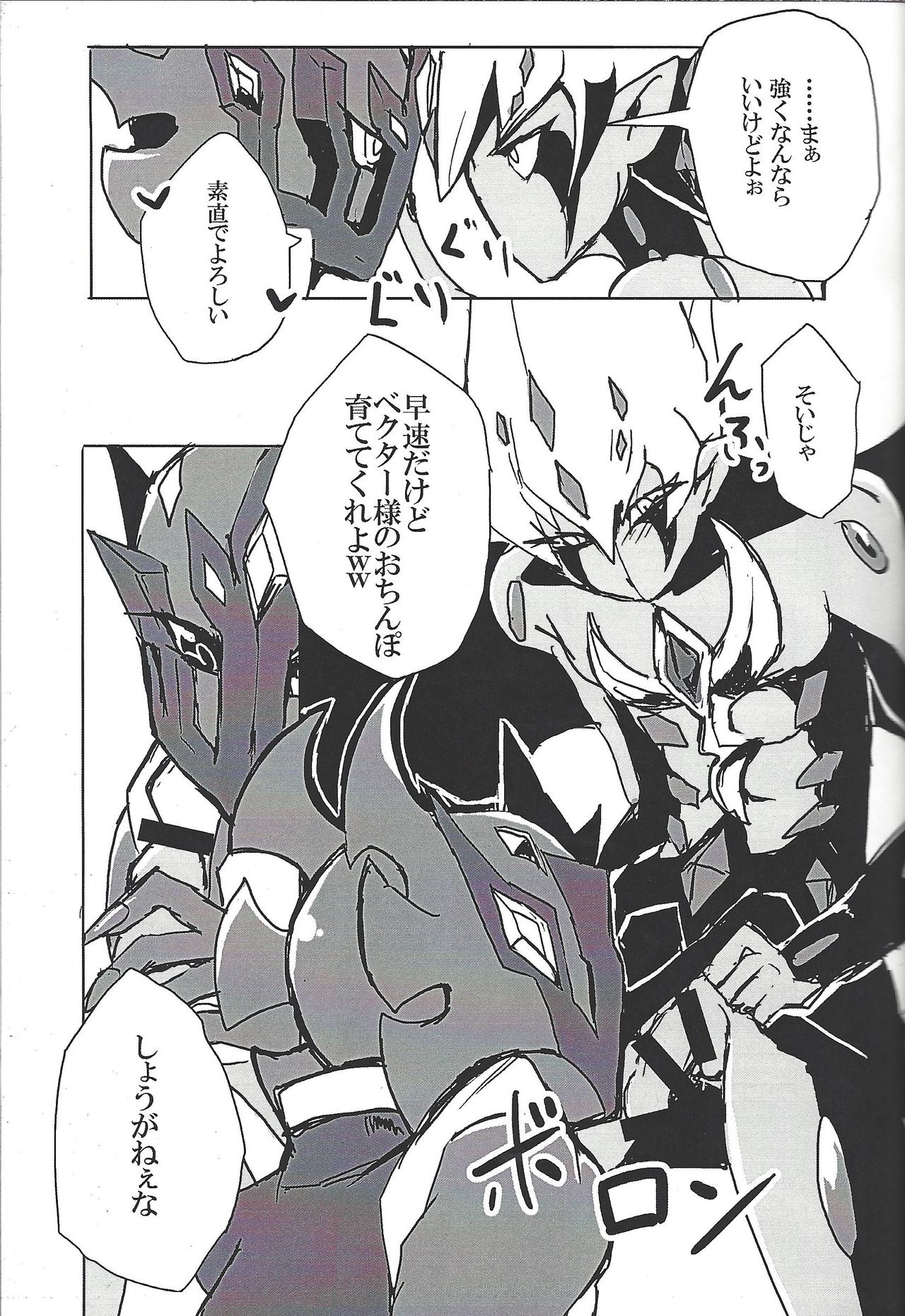 (DUEL★PARTY5) [いつも死にかけ (よろず)] CHAOS Burning Lover! (遊☆戯☆王ZEXAL)