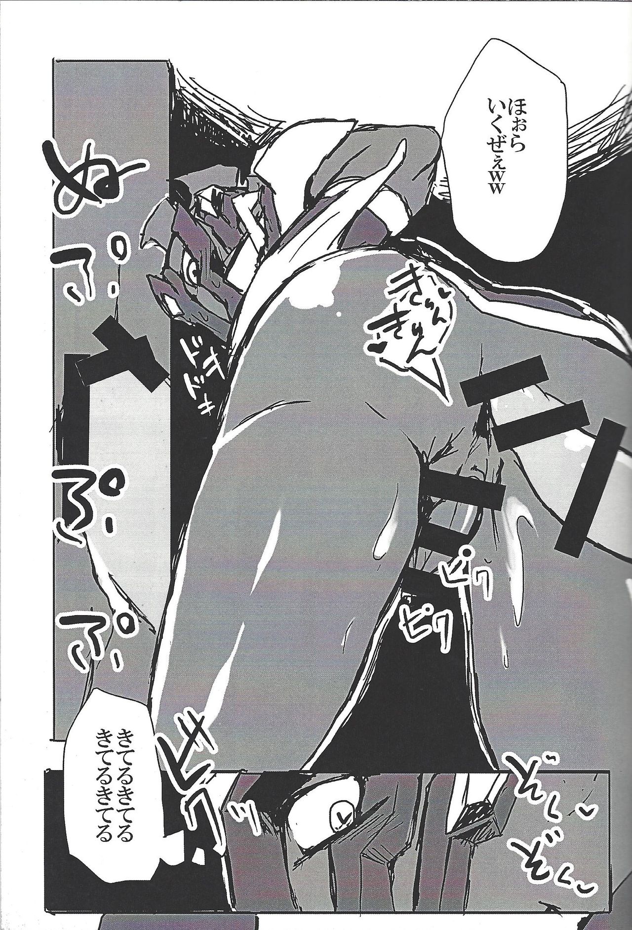 (DUEL★PARTY5) [いつも死にかけ (よろず)] CHAOS Burning Lover! (遊☆戯☆王ZEXAL)