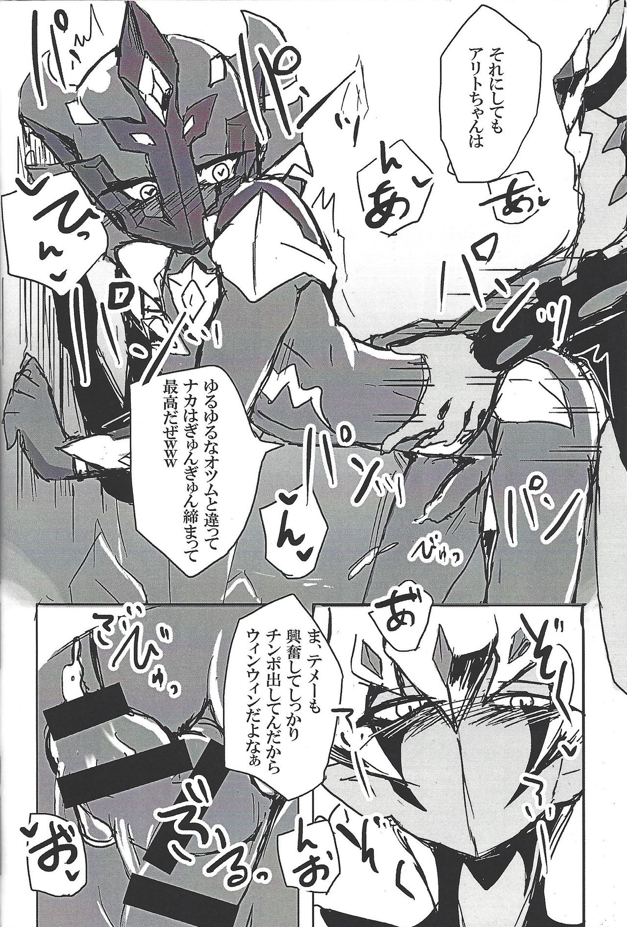 (DUEL★PARTY5) [いつも死にかけ (よろず)] CHAOS Burning Lover! (遊☆戯☆王ZEXAL)