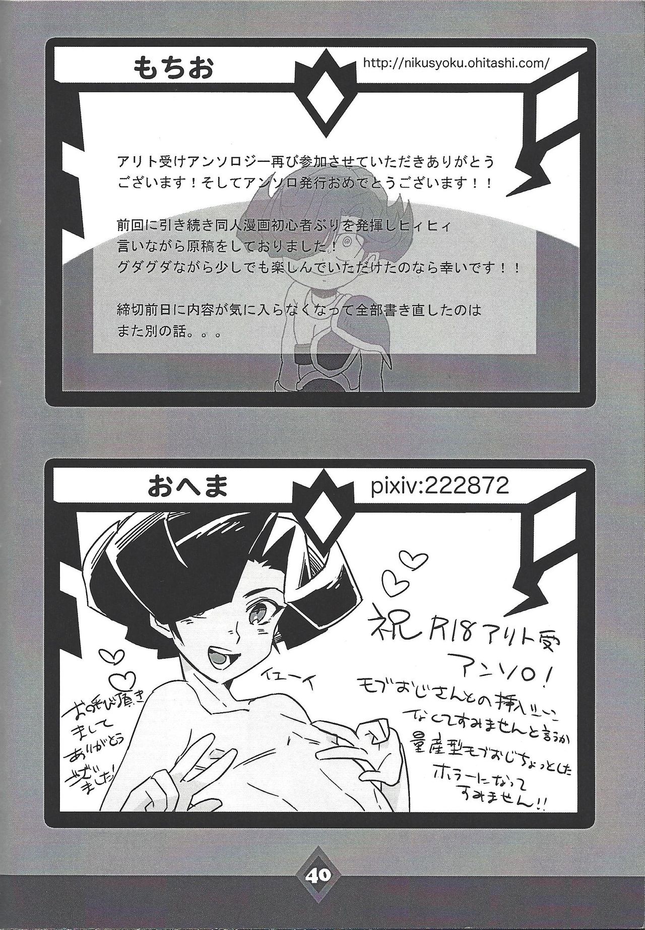 (DUEL★PARTY5) [いつも死にかけ (よろず)] CHAOS Burning Lover! (遊☆戯☆王ZEXAL)