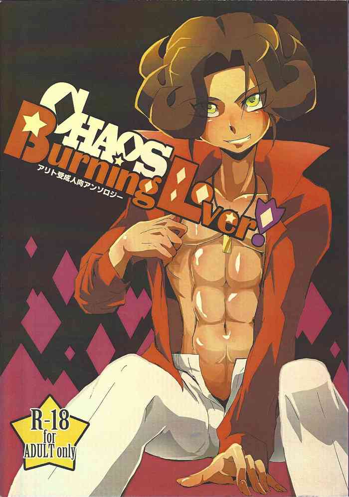 (DUEL★PARTY5) [いつも死にかけ (よろず)] CHAOS Burning Lover! (遊☆戯☆王ZEXAL)