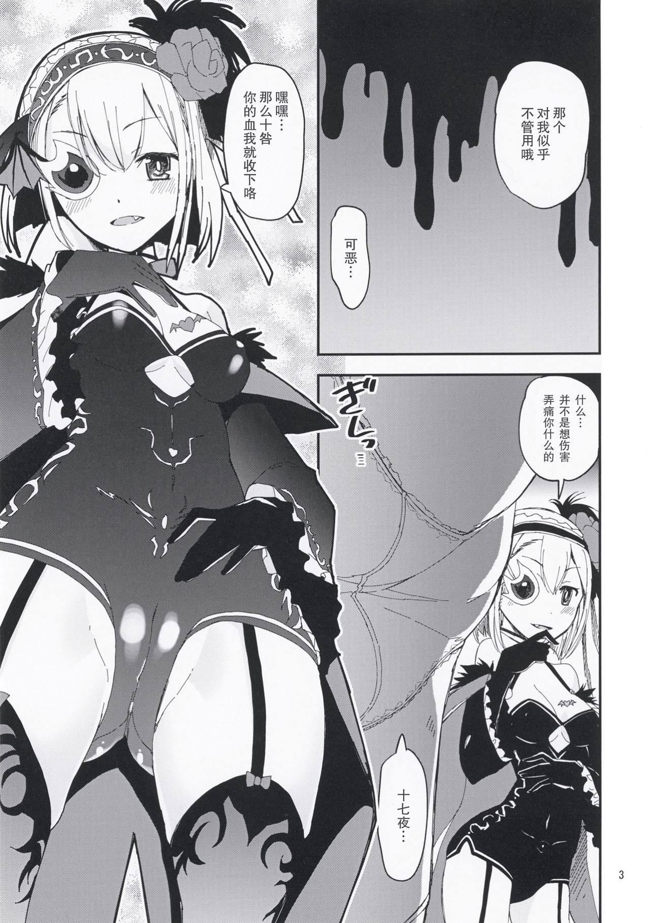 (ふたけっと16.5) [かたまり屋 (しなま)] 白い血の渇き (マギアレコード 魔法少女まどか☆マギカ外伝) [中国翻訳]