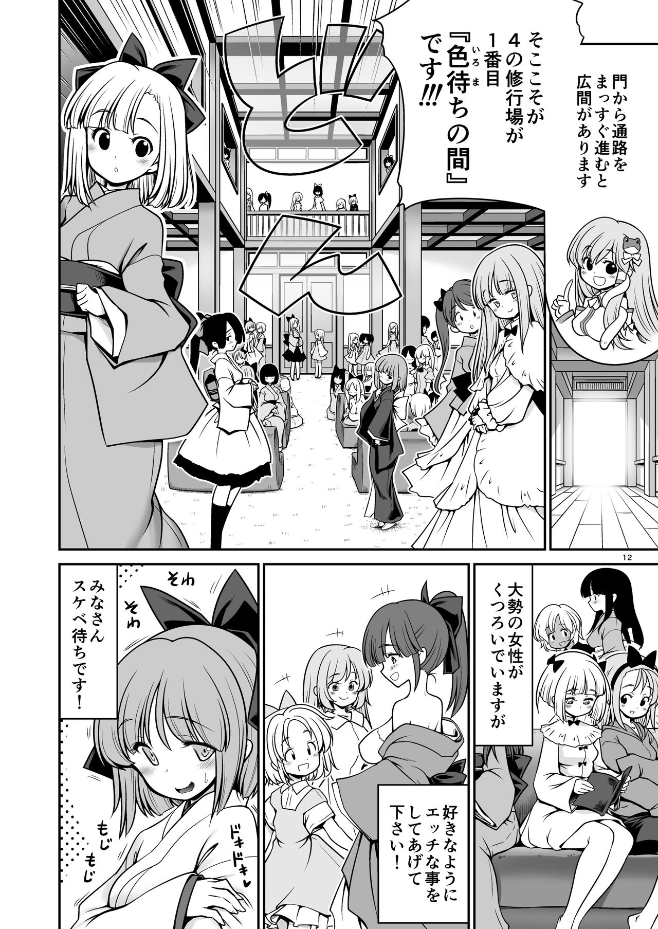 [世捨人な漫画描き (ともきとものり)] 濡れる守矢神社 (東方Project) [DL版]