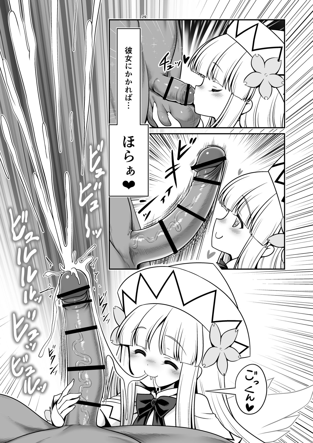 [世捨人な漫画描き (ともきとものり)] 濡れる守矢神社 (東方Project) [DL版]