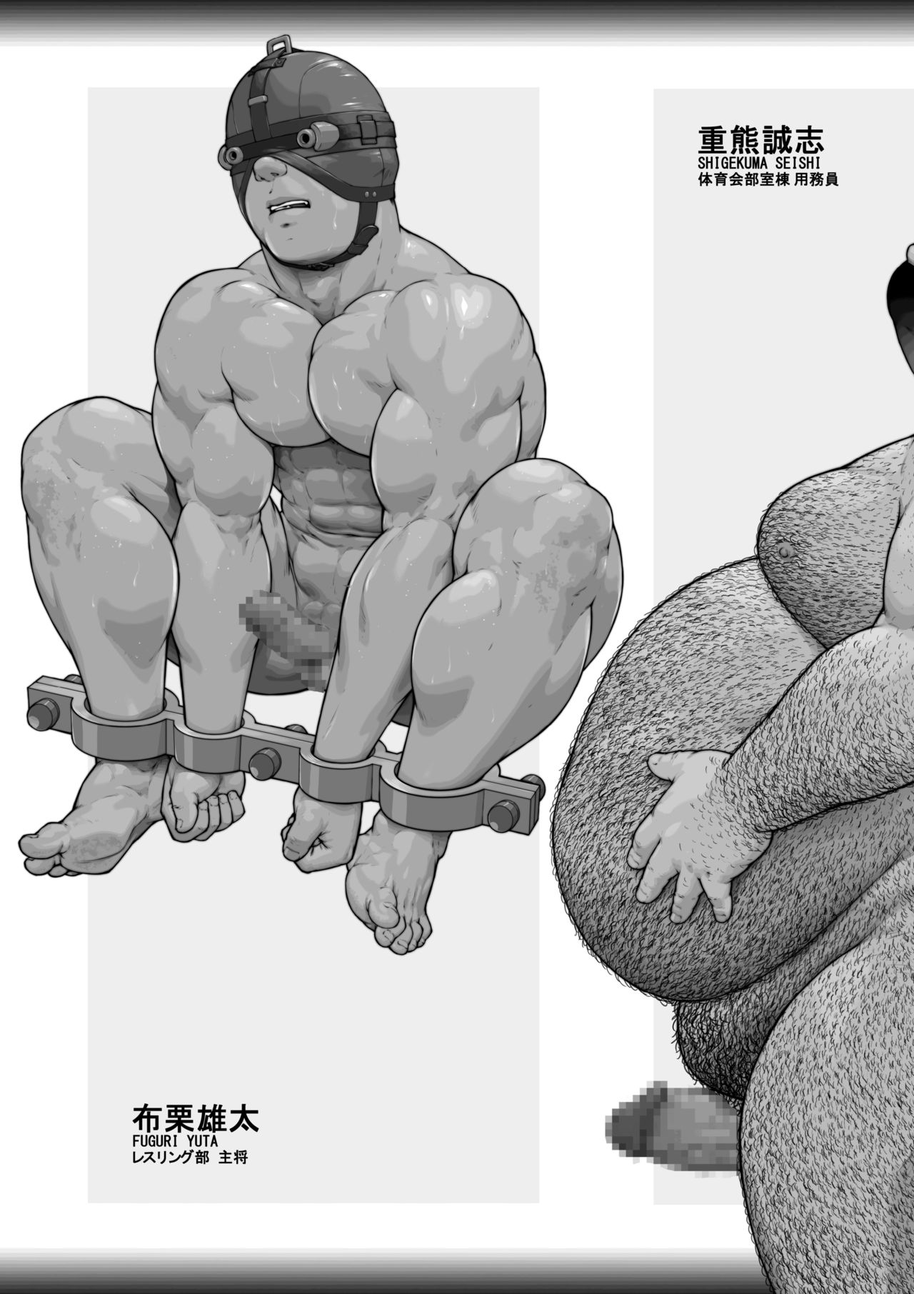 [frontierkiss (櫂まこと)] 雄犬奴隷飼育物語 第2章6話 -26a- 醜態を曝した後に 前編