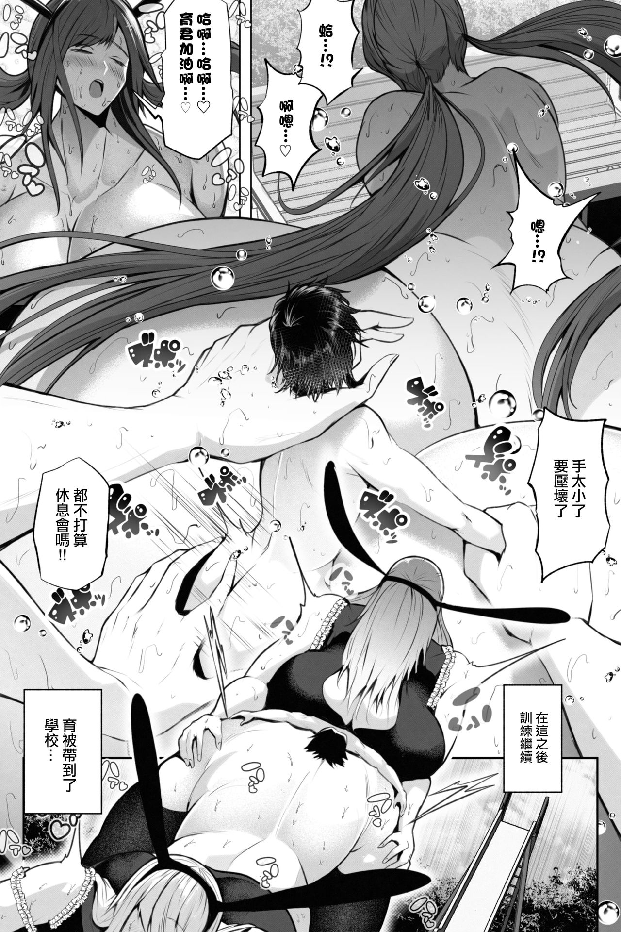 [ソリュウ] もしも妹の同級生や先輩が超超長身だったら [中国翻訳]