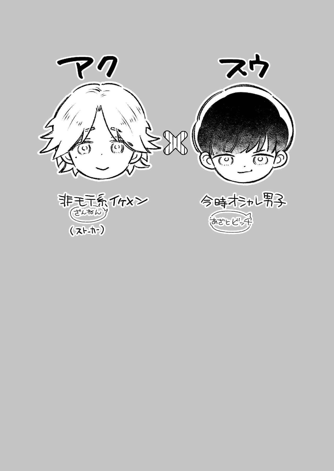 [KURETEN (琢磨)] いちゃいちゃするぞ [DL版]