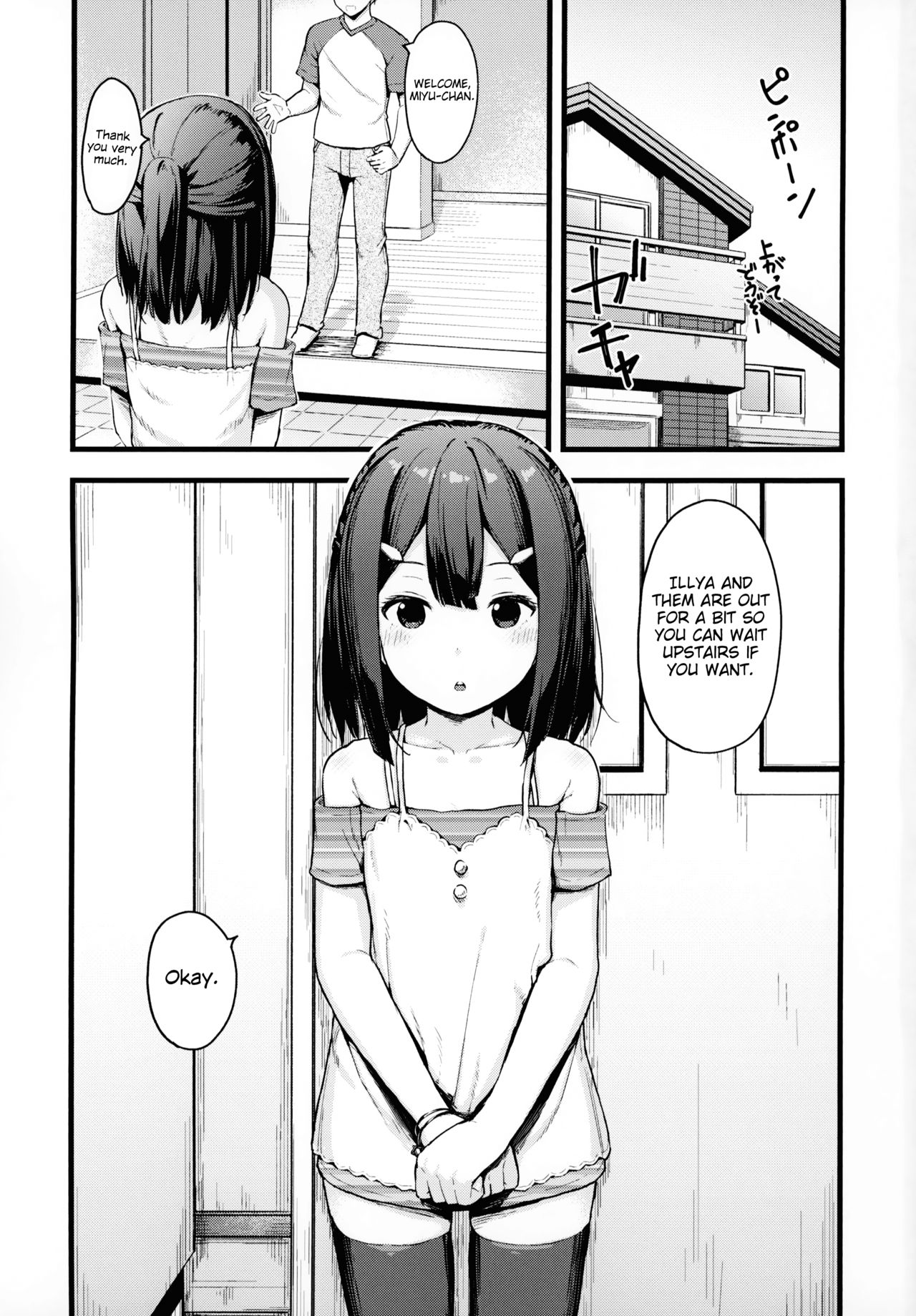 (COMIC1☆15) [爽やか特濃みるく (在誠舞あゆか+)] 美遊ちゃんの夢幻召喚! Sweet Sister! (Fate/kaleid liner プリズマ☆イリヤ) [英訳]