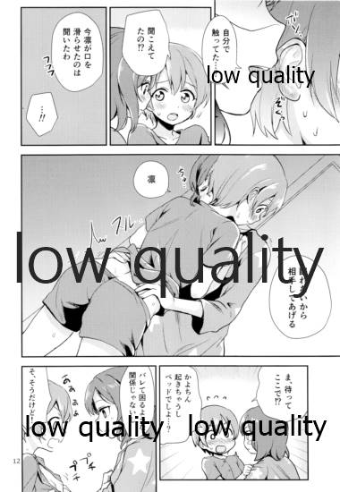 (C92) [クロ缶 (伊月クロ)] まきりんぱなどうせいれっすんさまーふぇすた (ラブライブ!)